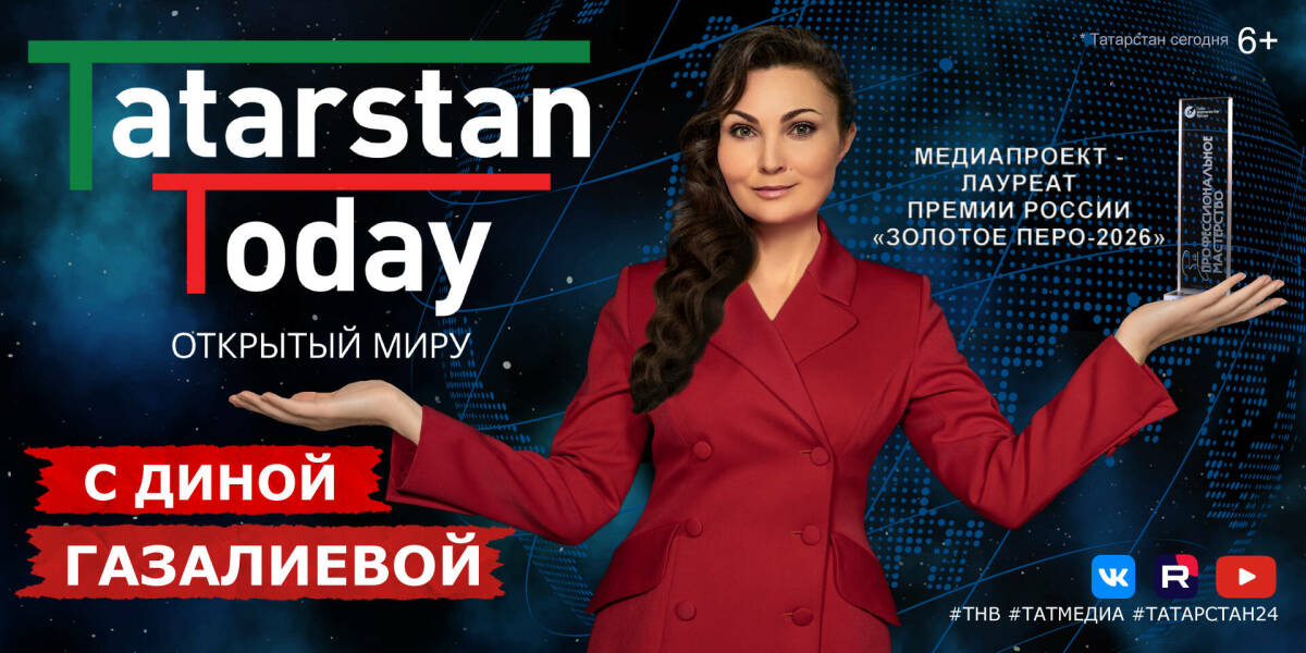 Фото Татар информ