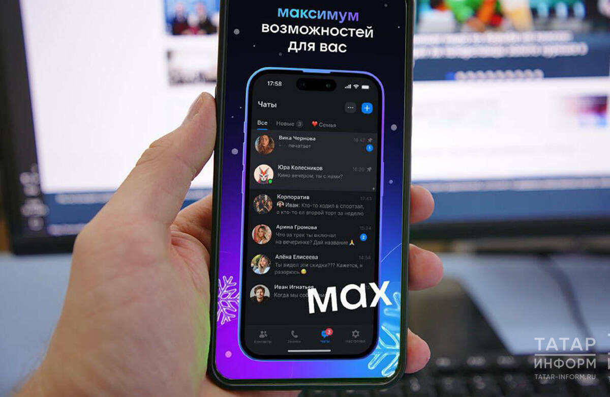 Макс фото татар информ
