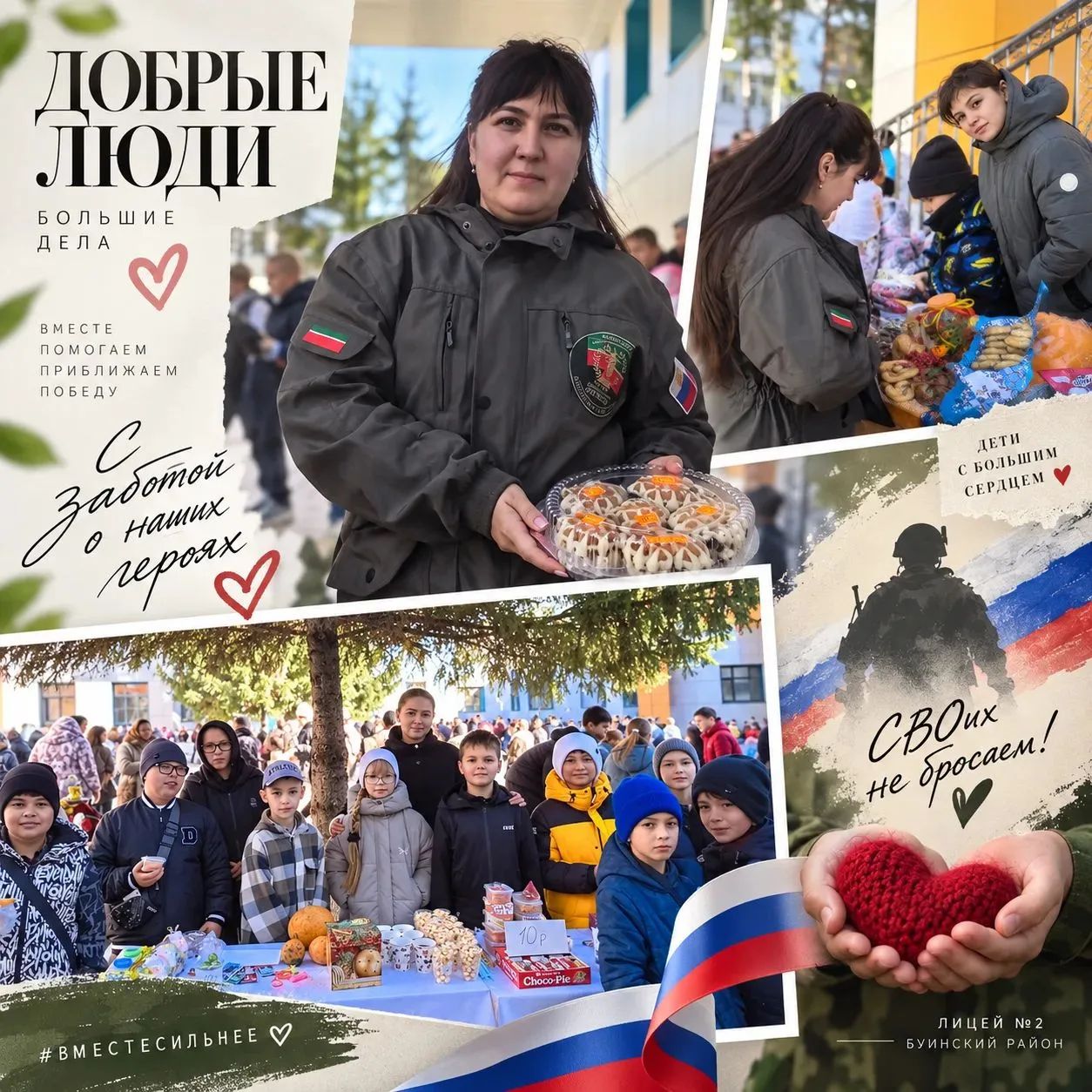 Ярмарка в разгаре. Фотоколлах из лицея номер 2
