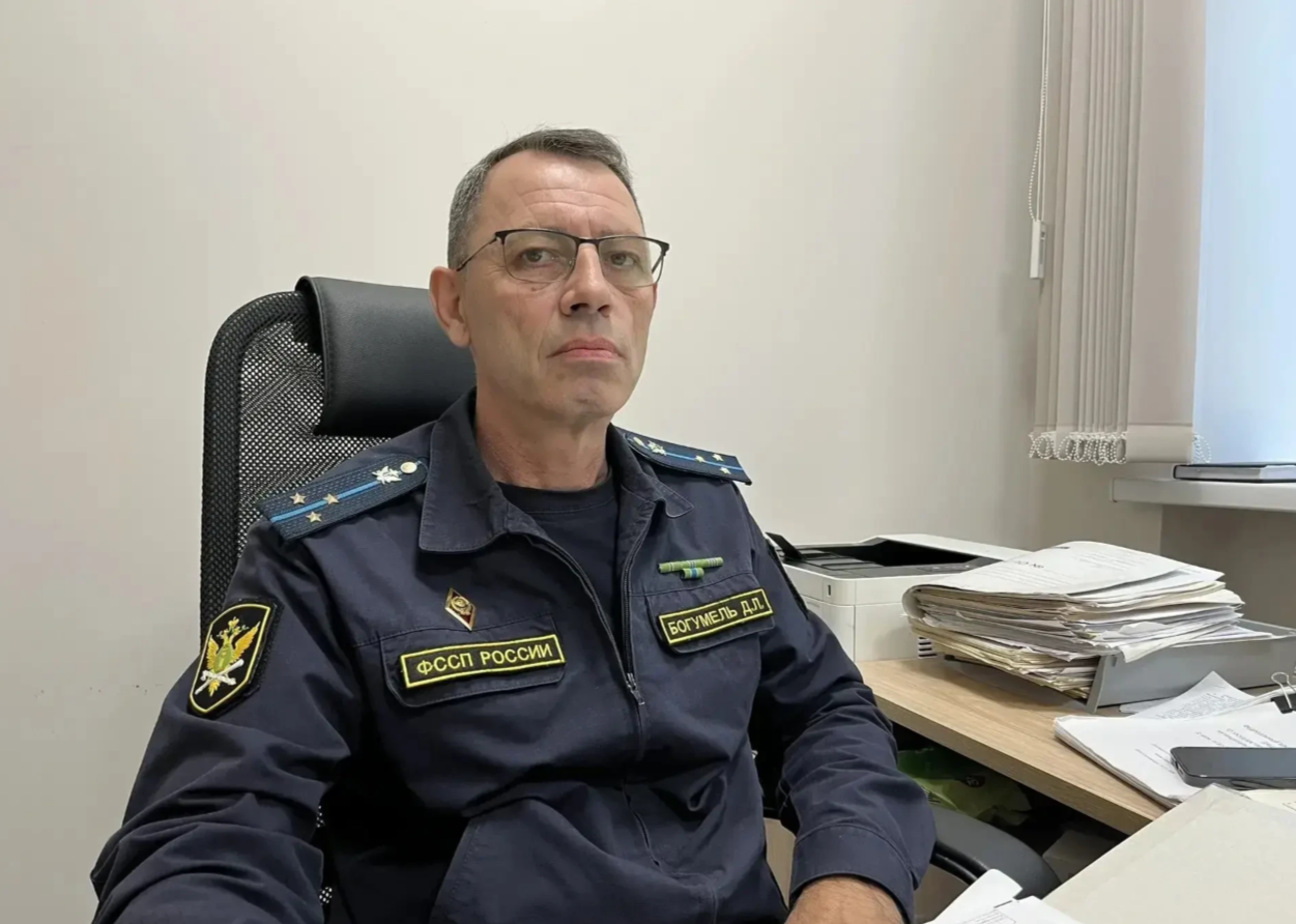 Спикер: начальник отдела контрольно-надзорной и разрешительной деятельности Главного управления Федеральной службы судебных приставов Дмитрий Леонидович Богумель.