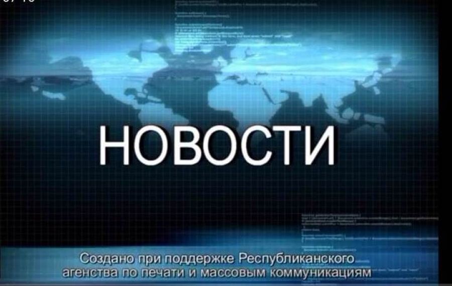 Новости ТРК "Буа дулкыннары" от 02.02.17 (ВИДЕО)