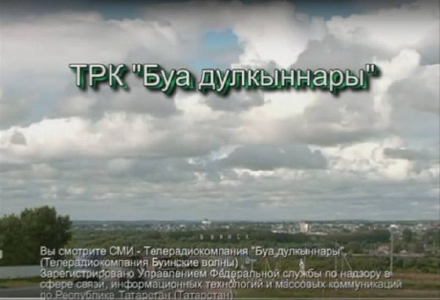 Новости ТРК "Буа дулкыннары" от 16.11.16 (ВИДЕО)