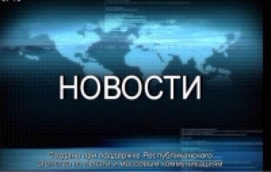 Новости ТРК "Буа дулкыннары" от 04. 01. 2017 (ВИДЕО)