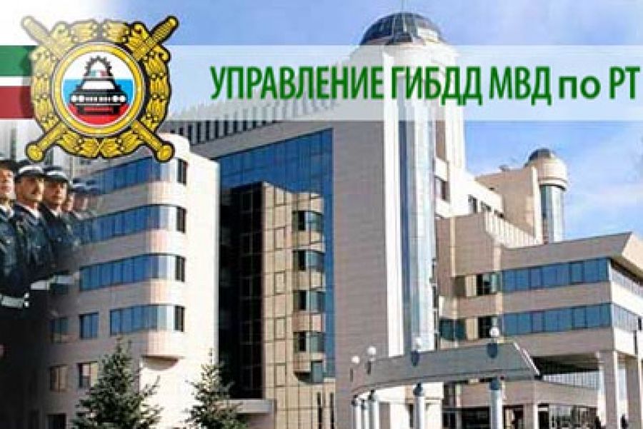В Татарстане официально назначили нового главу ГИБДД республики (+фото)