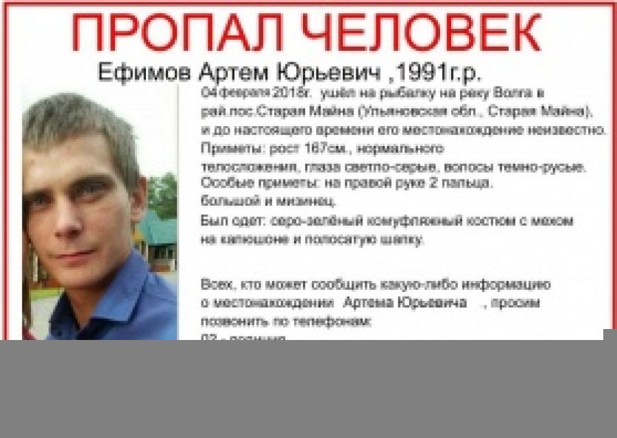 Пропавший парень из Ульяновска найден мертвым в Тетюшском районе
