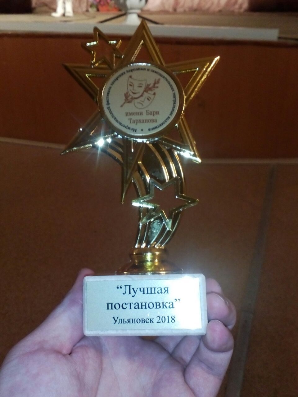 Какую награду получили сегодня в Ульяновске артисты Буинского&nbsp; народного театра