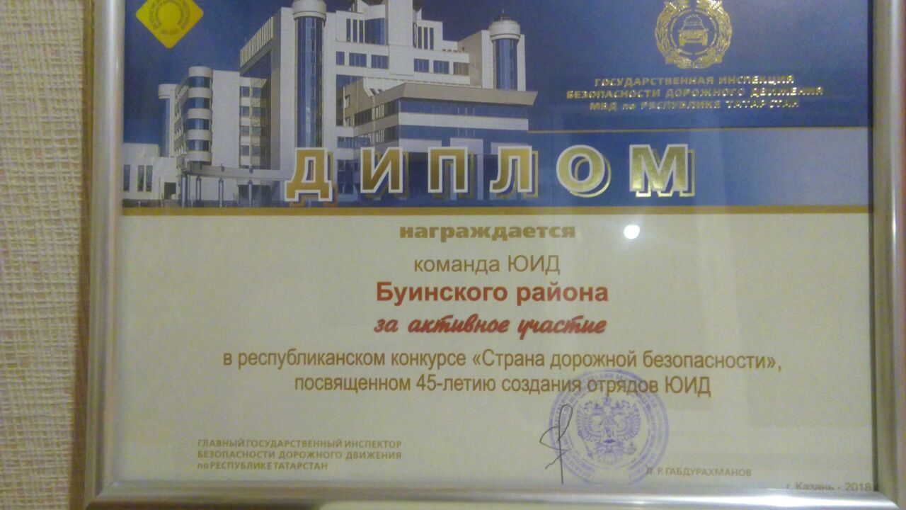 В Казани награждали юных инспекторов Буинска (ФОТО, ВИДЕО)