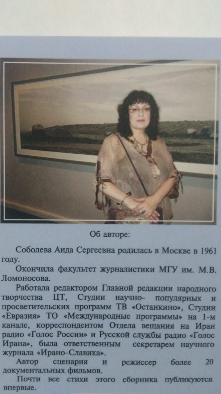 Сегодня Буинск посетили редактор журнала "Мэгариф" Сэмбел Таишева и журналист из Москвы, автор поэтических сборников  Аида Соболева
