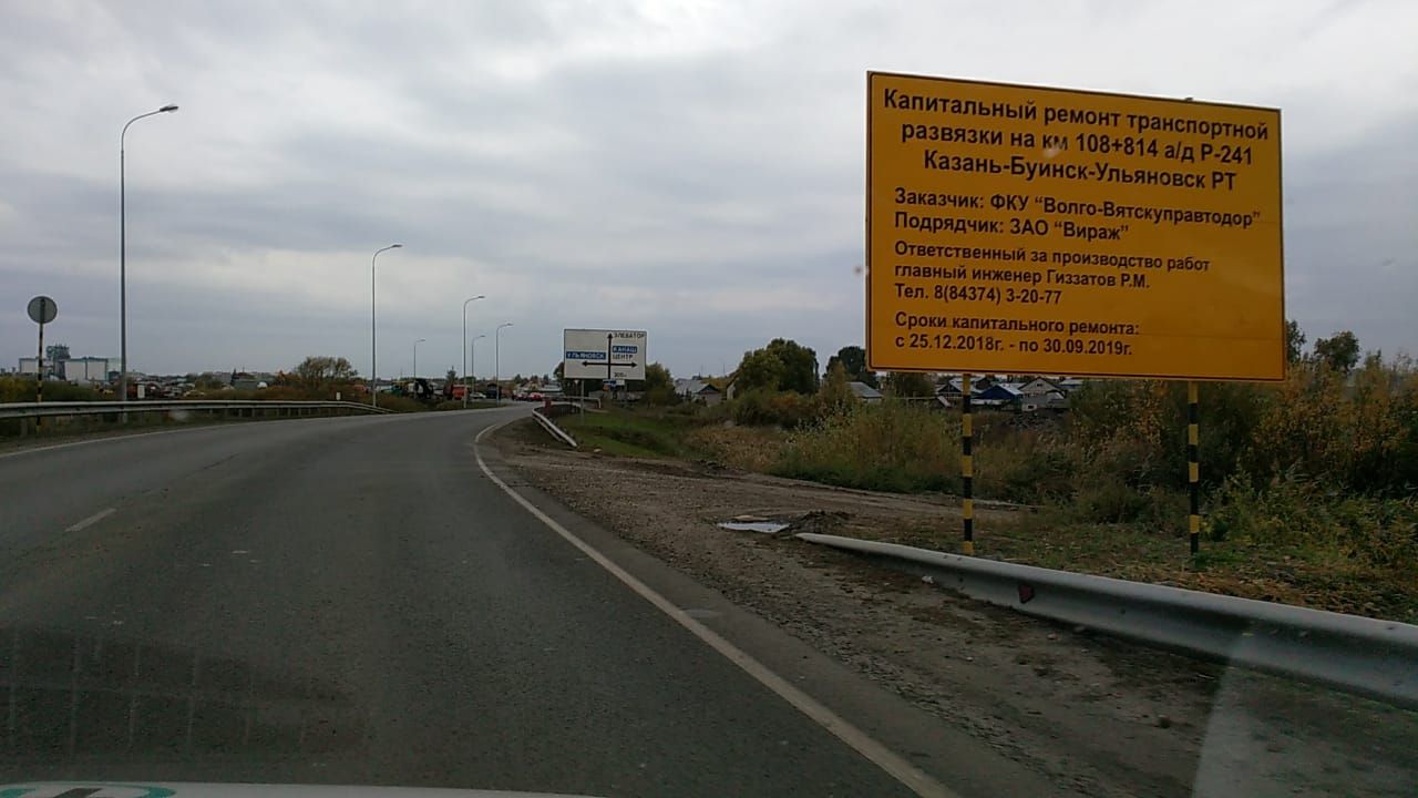 «Переходный период» на кольцевой дороге Буинска: кто кому должен уступить? (+фото)