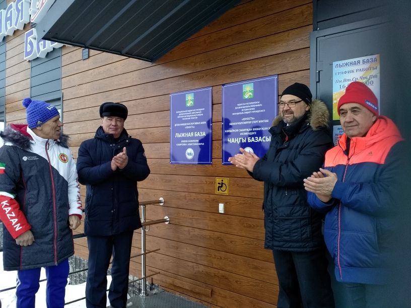В Буинске лыжной базе присвоено имя Сабирзяна Нафикова (+ фото)
