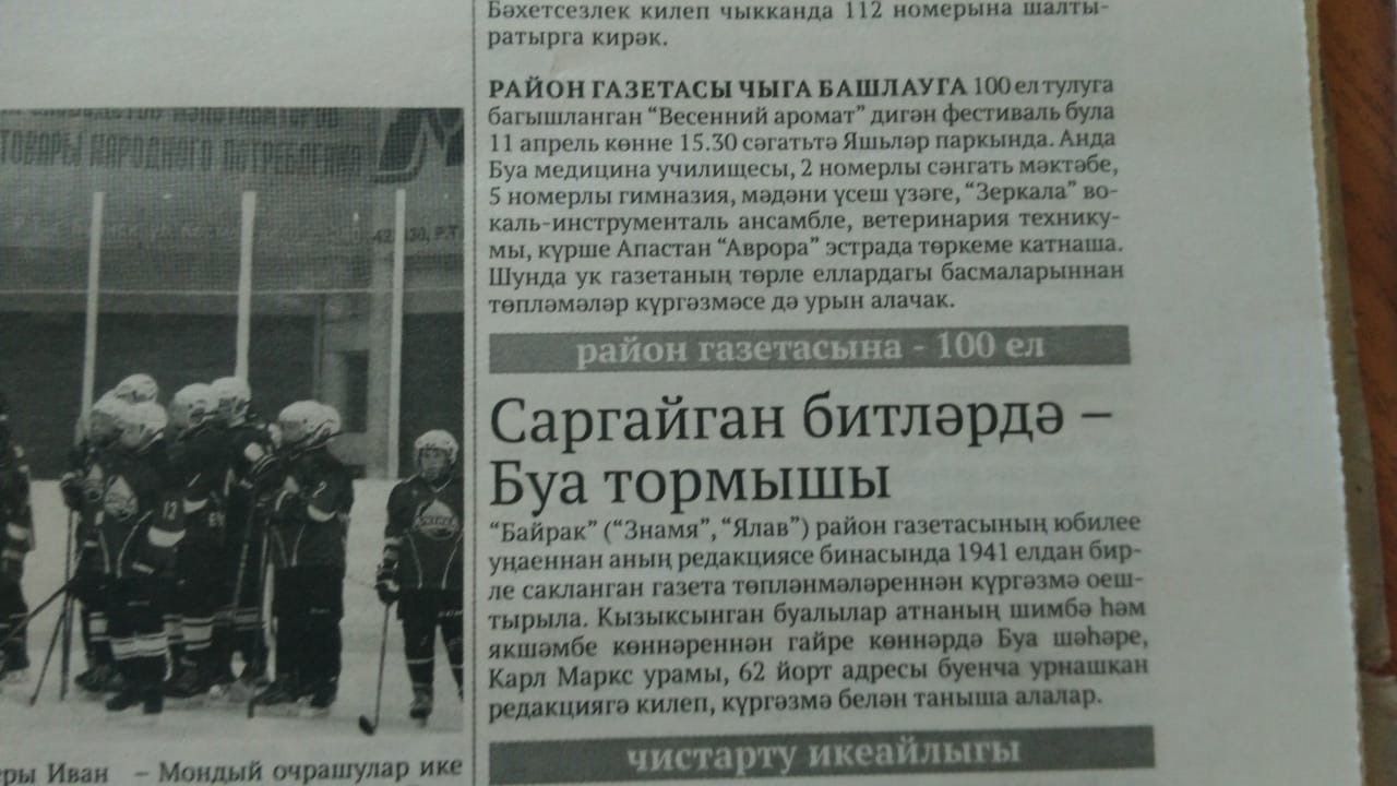Читательница районной газеты Хания Латыпова: "Порадовали, большое вам спасибо"