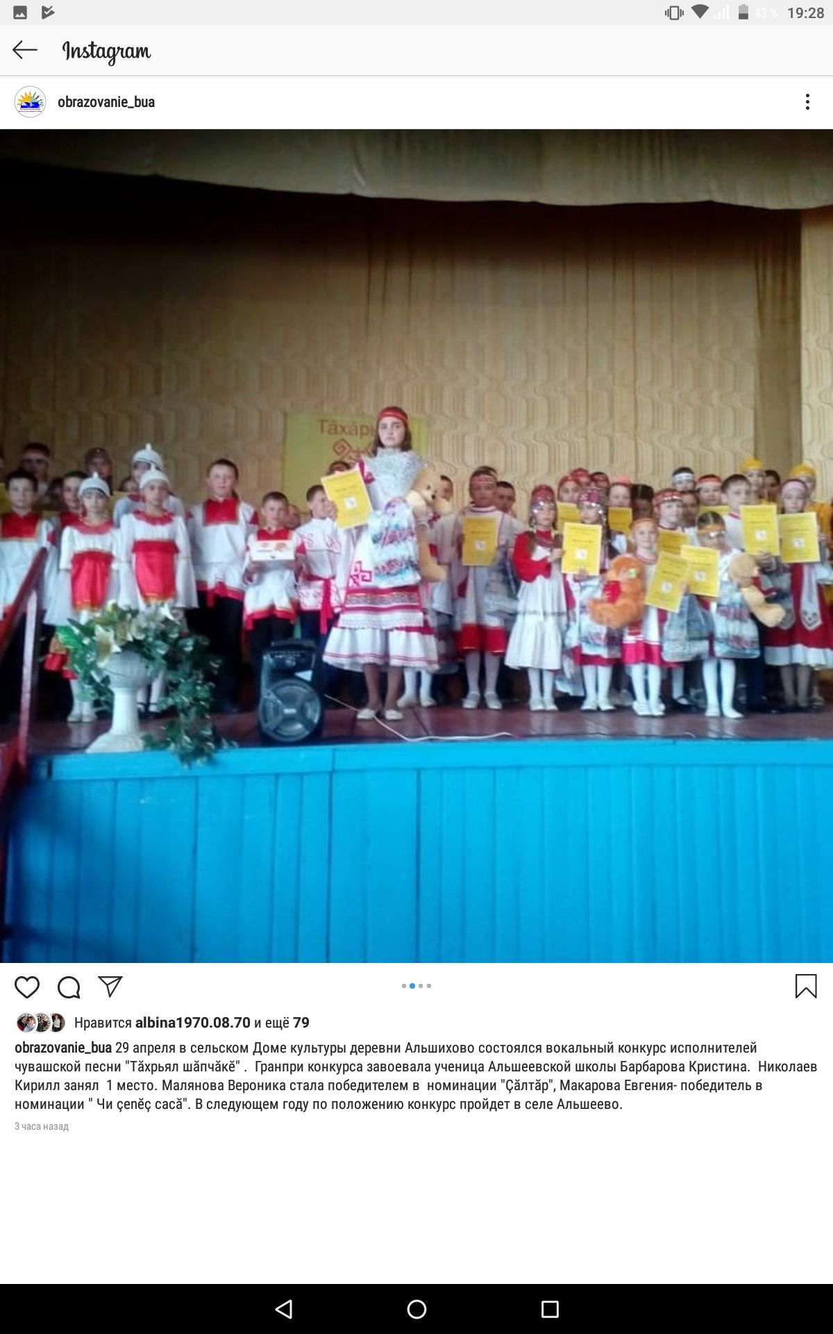 В деревне Альшихово Буинского района проводили  конкурс чувашской песни ллл