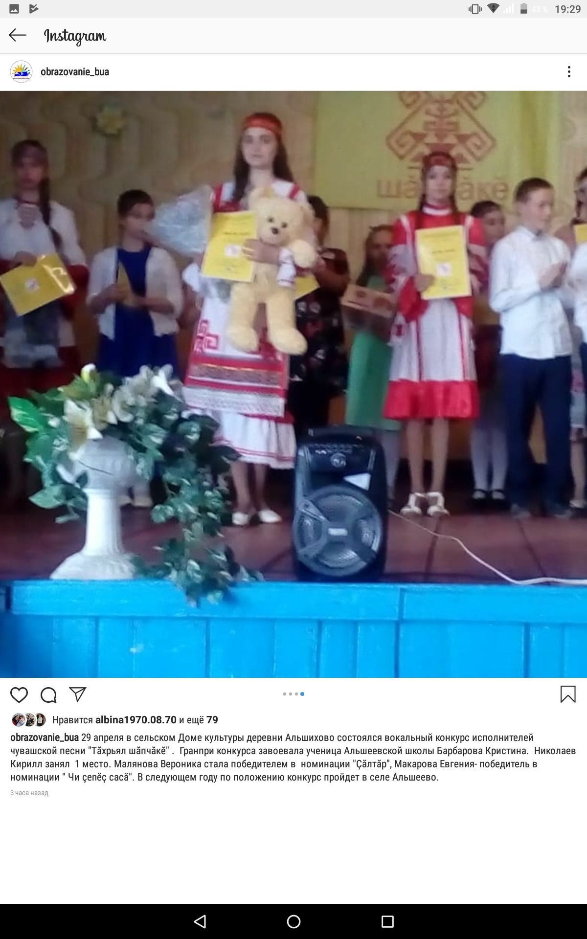 В деревне Альшихово Буинского района проводили  конкурс чувашской песни ллл