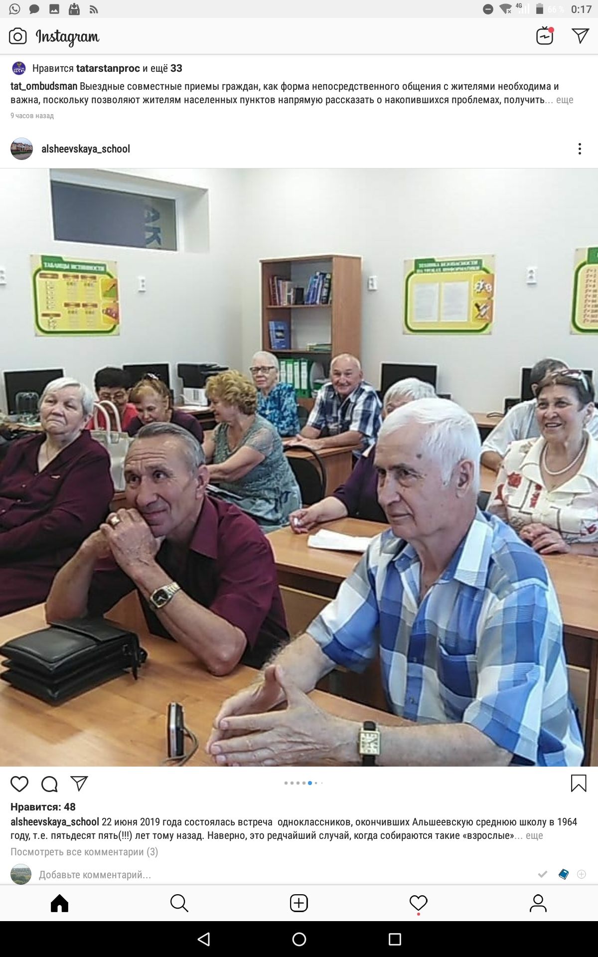 Выпускники Альшеевской школы Буинска спустя 55 лет вернулись обратно + фото