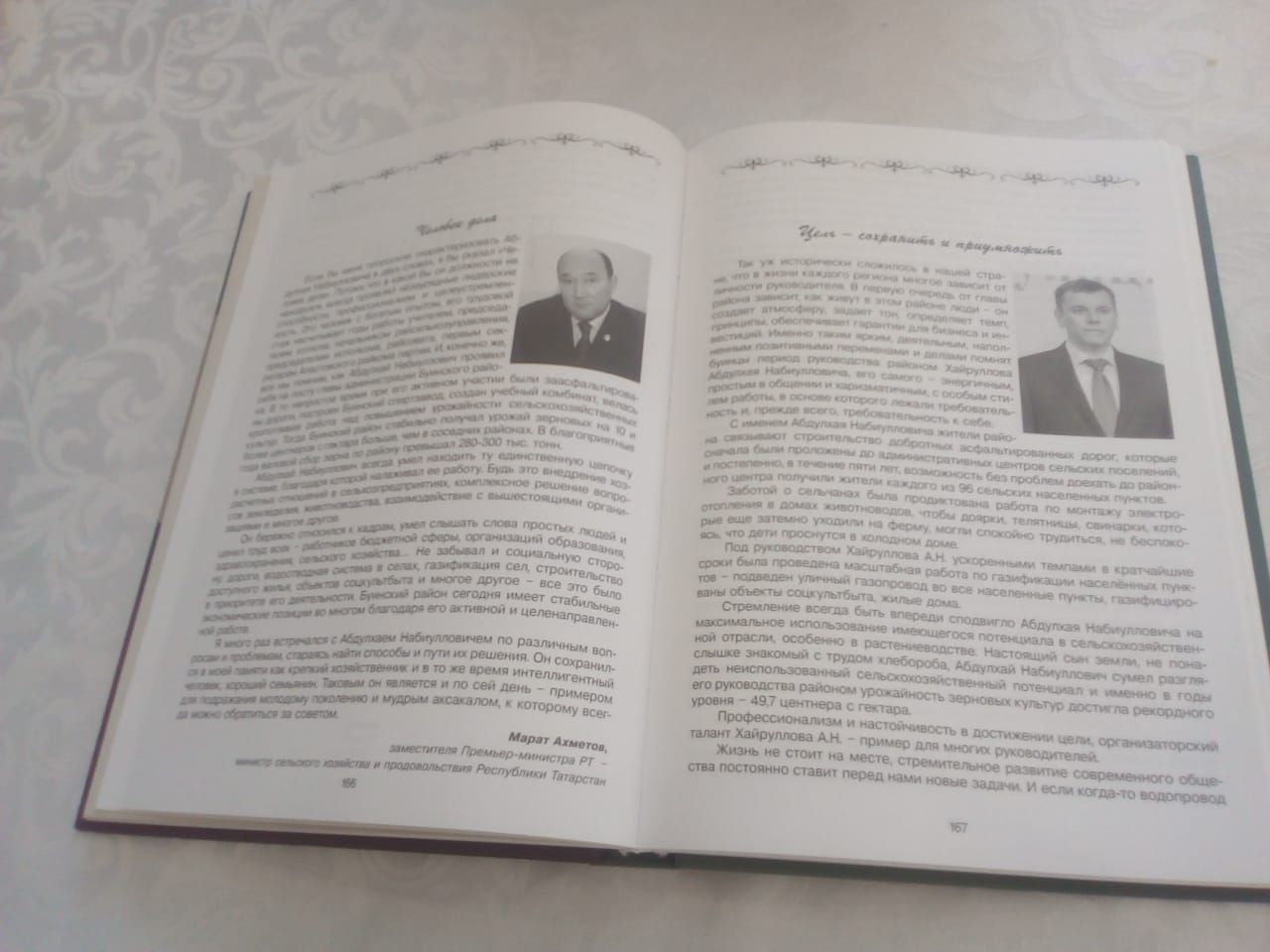 Сегодня состоялась презентация книги бывшего главы Буинского района Абдулхая Набиулловича Хайруллова (+фото)