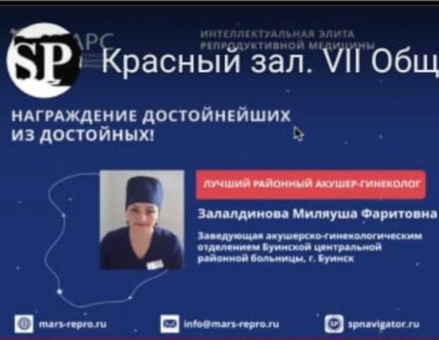 Лучший районный акушер-гинеколог Татарстана работает в Буинске (ФОТО, ВИДЕО)