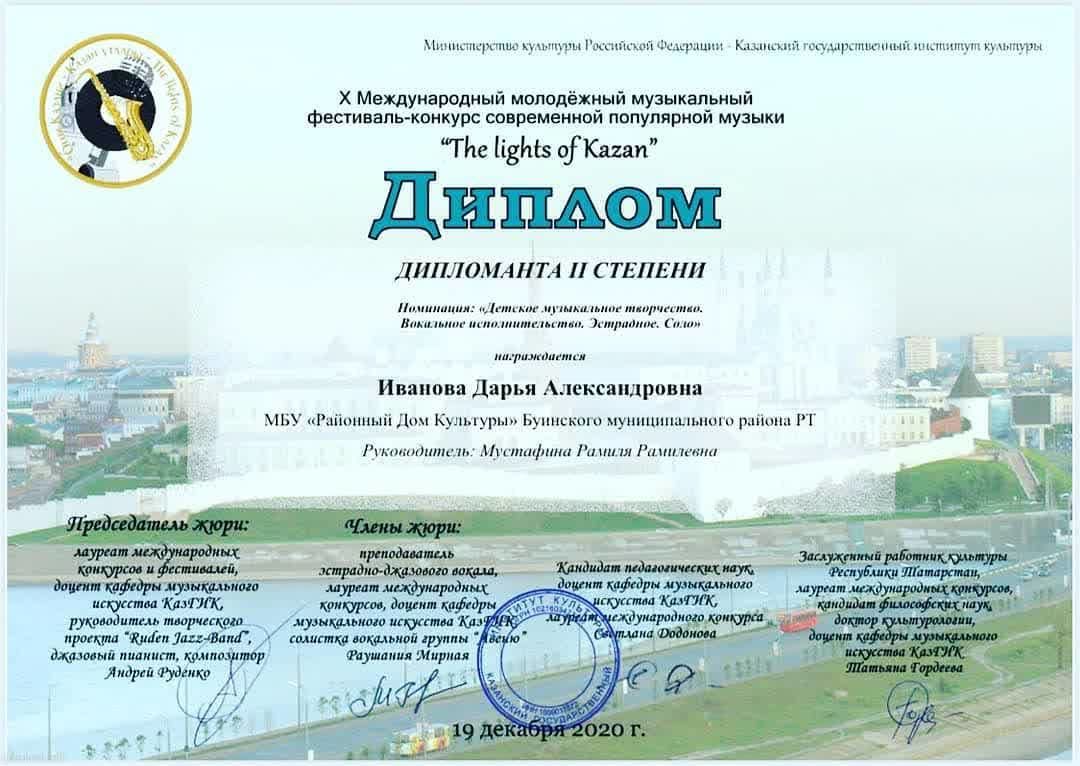 Юные таланты Буинска стали лауреатами и дипломантами фестиваля-конкурса «The lights of Kazan» (+фото)