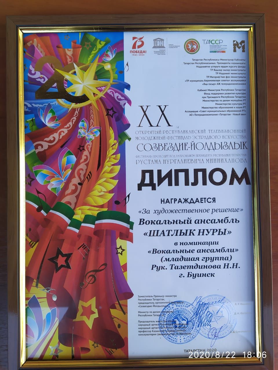 Сегодня на "Буа-Алан" прошел гала-концерт зонального этапа фестиваля "Созвездие-Йолдызлык"