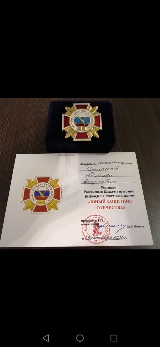 Школьнику из Буинска вручили знак  "Юный защитник Отечества". В Республике Татарстан всего несколько ребят удостоены такой награды +фото