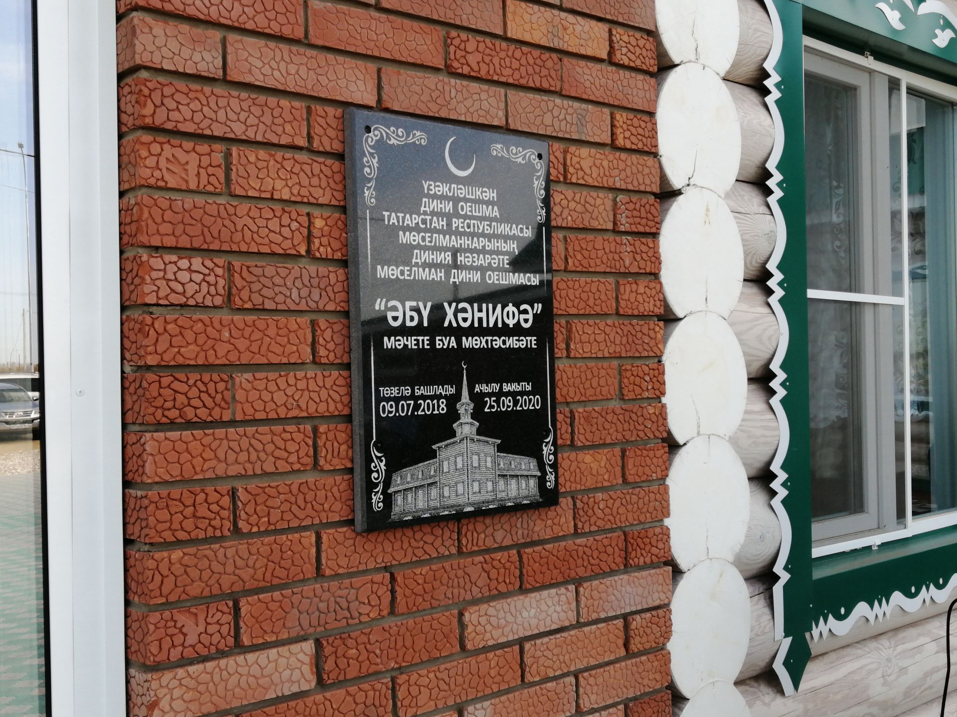 Сегодня в Буинске открылась восьмая мечеть