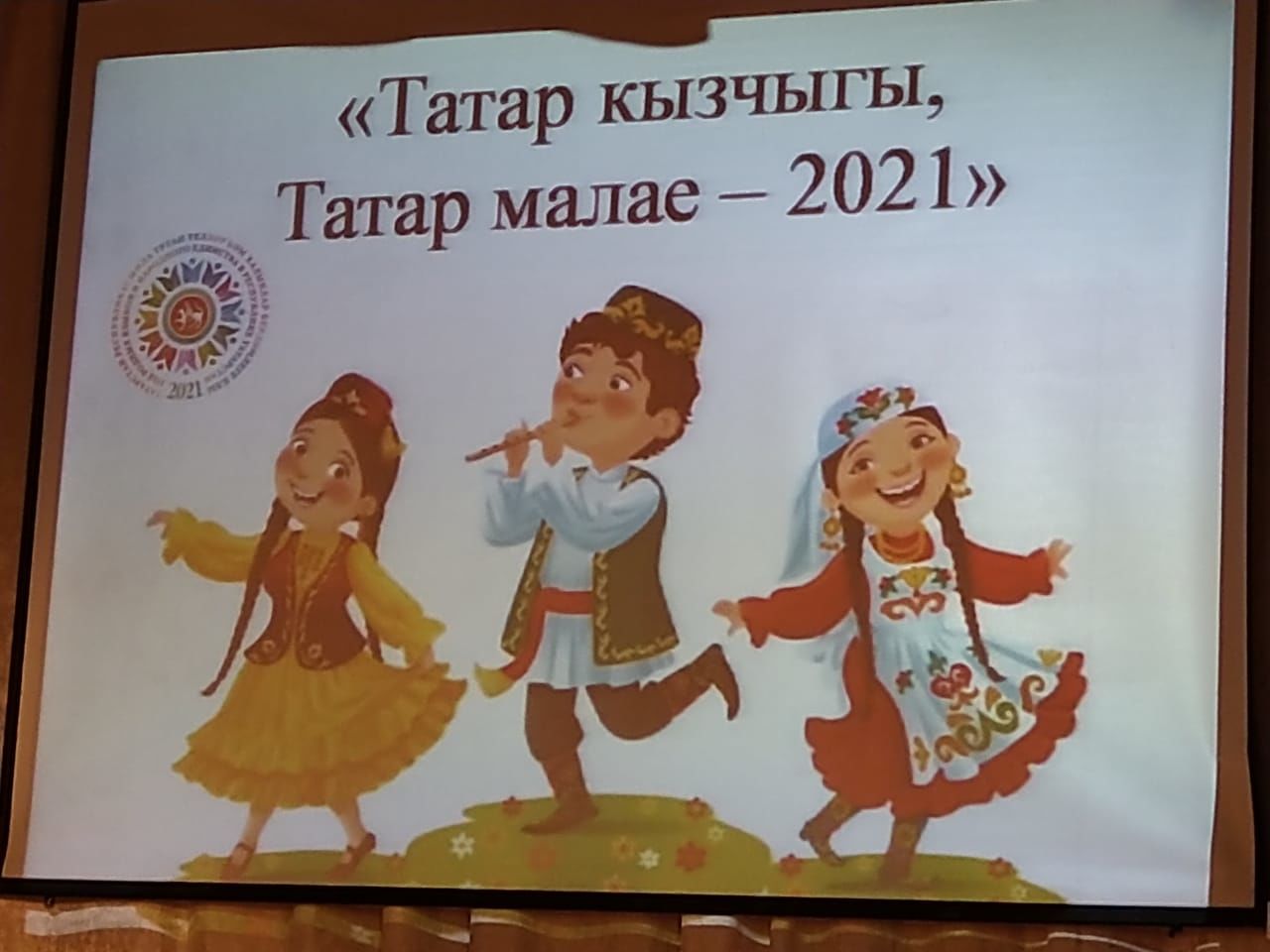 Татарские традиции конкурс татар кызчыгы