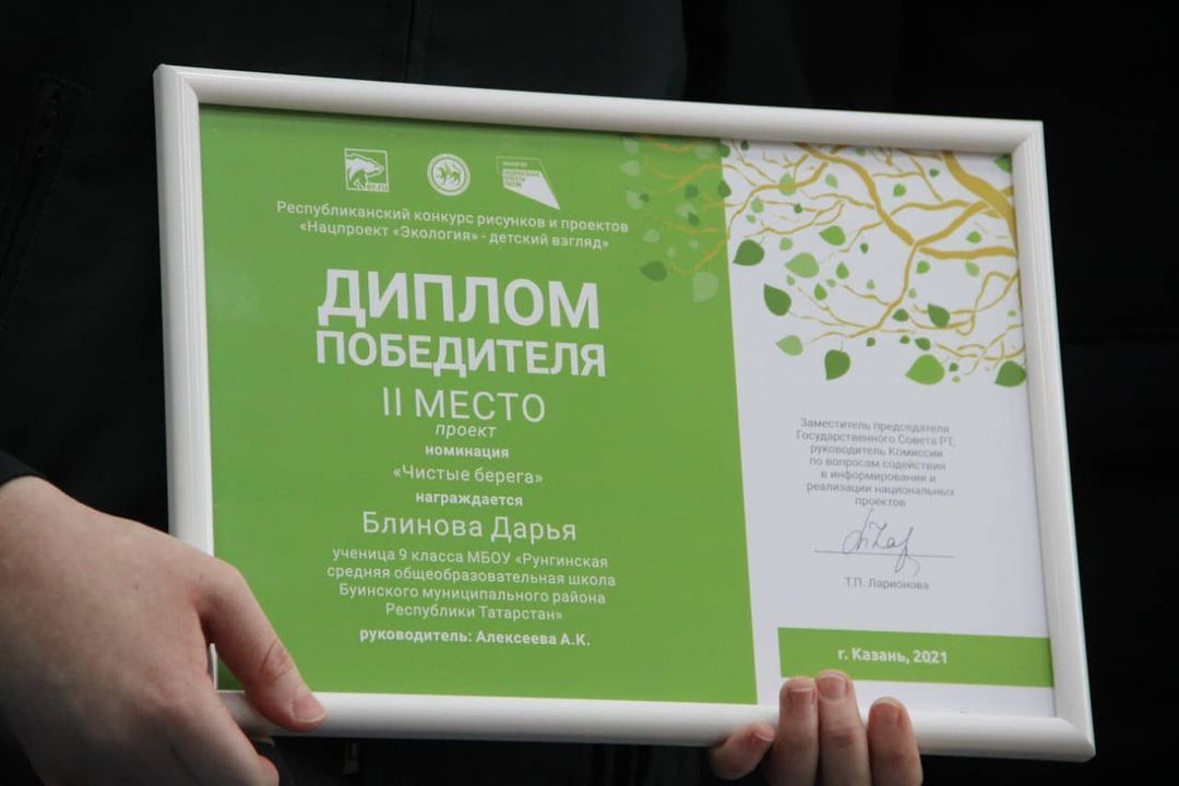 Ученица Буинского района Дарья Блинова стала призером республиканского конкурса "Нацпроект «Экология - детский взгляд»