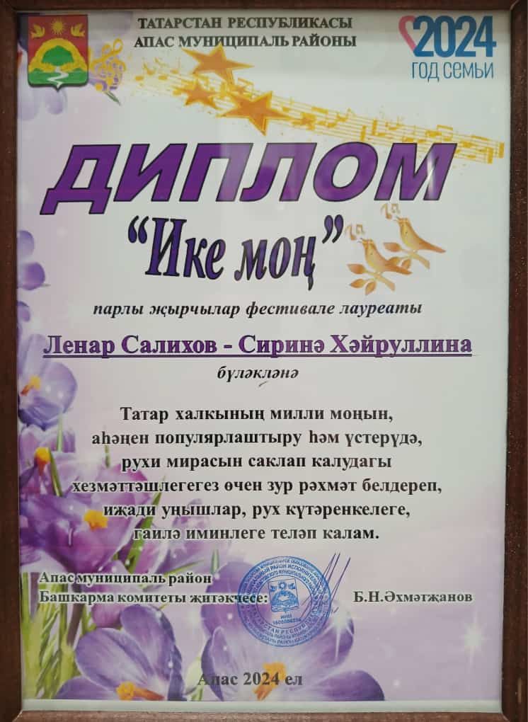 Дуэты из Буинска участвовали в фестивале «Ике моң» в Апастовском районе