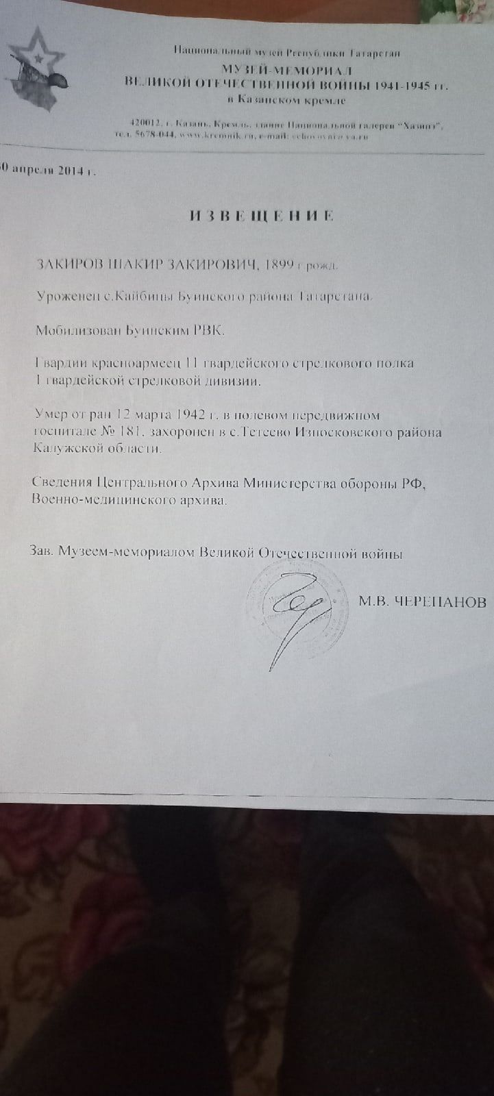 #МойГеройМояСемья: Закиров Шакир Закирович