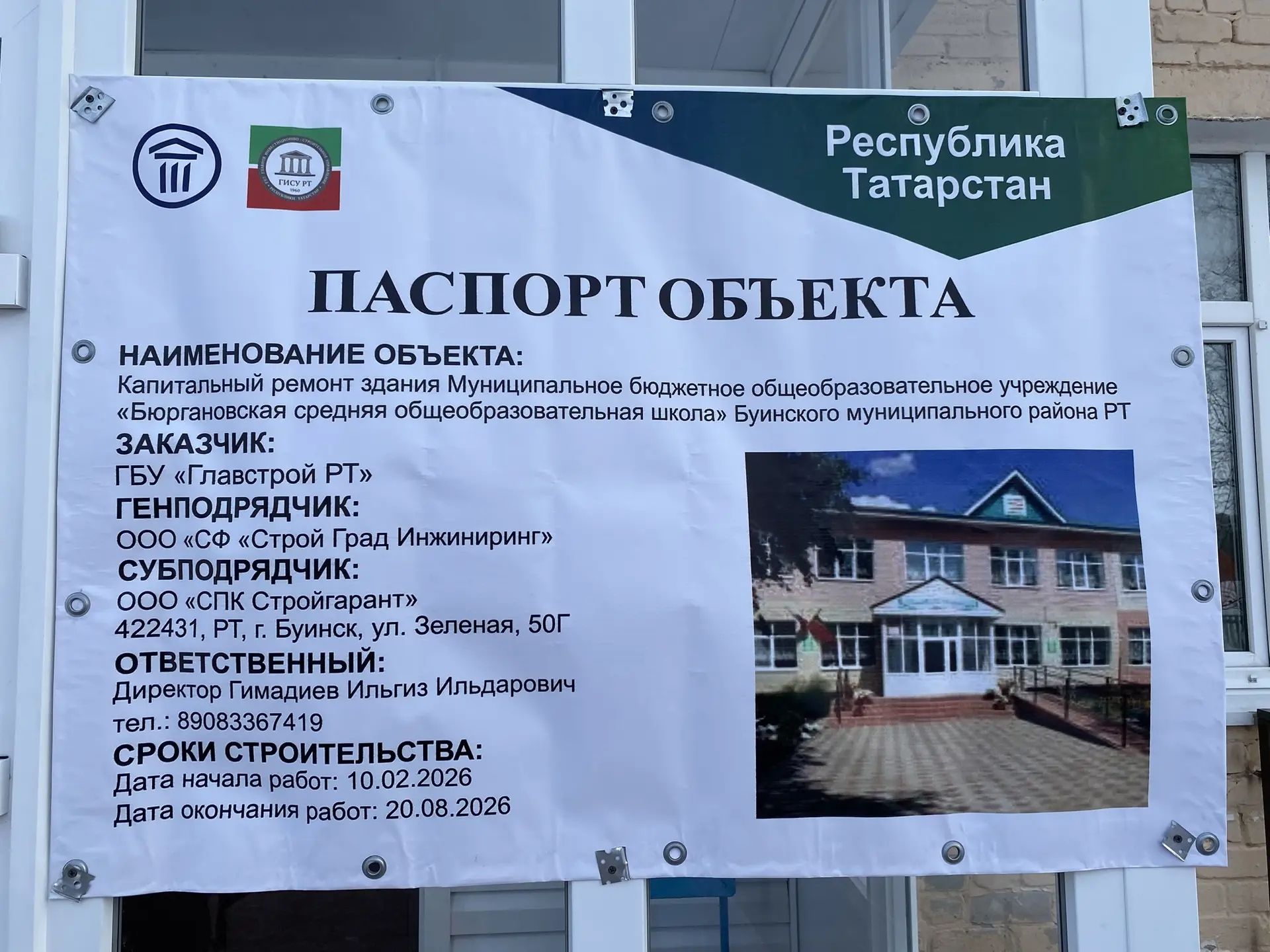 В Буинске строительные объекты будут сданы в эксплуатацию в срок (фоторепортаж)