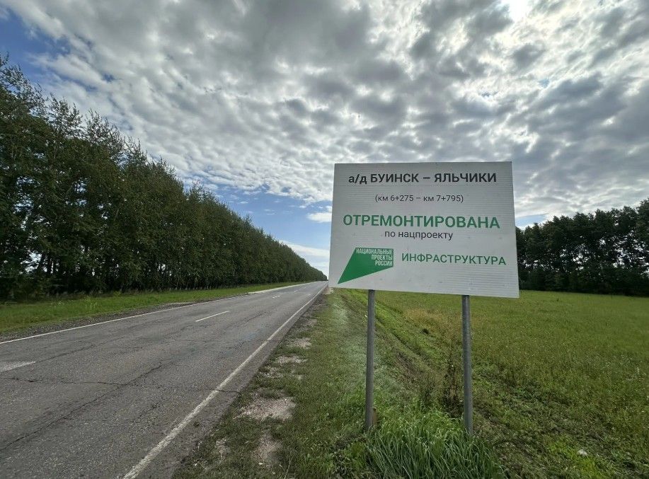 Буа районында Чуашиягә бара торган трассаны яңарттылар