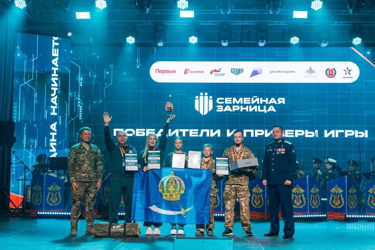 В Волгоградской области завершился финал второго сезона Всероссийской игры «Семейная зарница»