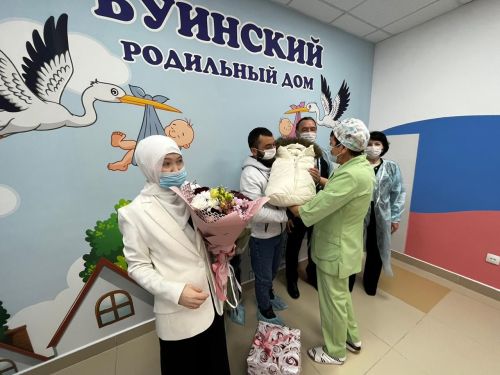 Из Буинского роддома выписали первого малыша в этом году