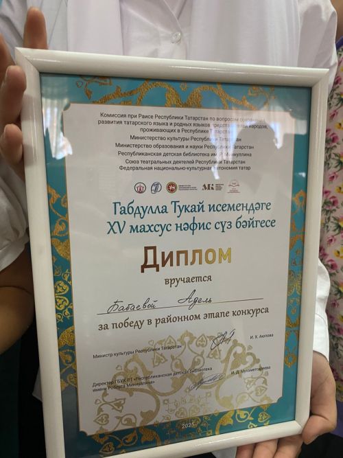«Я говорю на родном языке!»  Буинский район отметил юбилейный конкурс чтецов имени Г. Тукая (фоторепортаж)