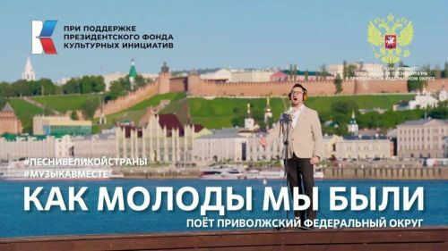 Татарстанские исполнители приняли участие в съемках клипа «Как молоды мы были»