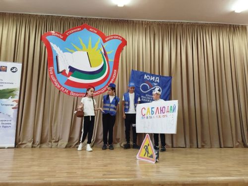 В Буинске школьные отряды ЮИД состязались в районном этапе республиканского конкурса «Безопасное колесо»