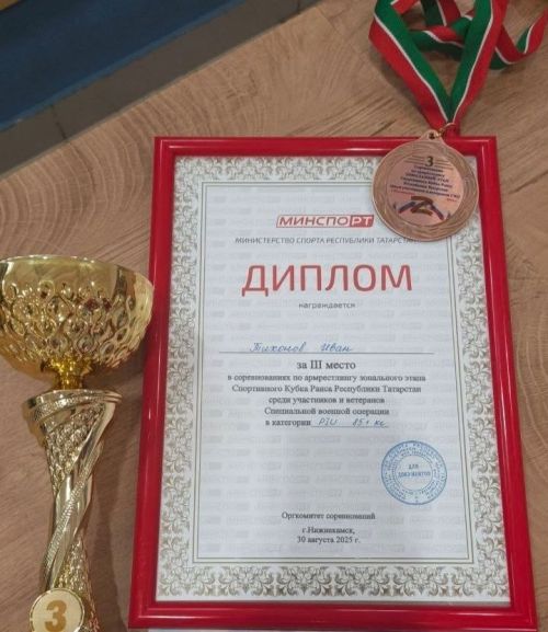 Ветеран СВО из Буинска взял бронзу по армрестлингу