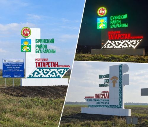Буа районында Ульяновск өлкәсе чигендәге стеланы яңарттылар