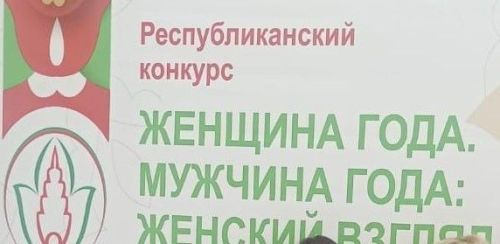 Буинцы достойно выступили в зональном конкурсе «Женщина года. Мужчина года: Женский взгляд»