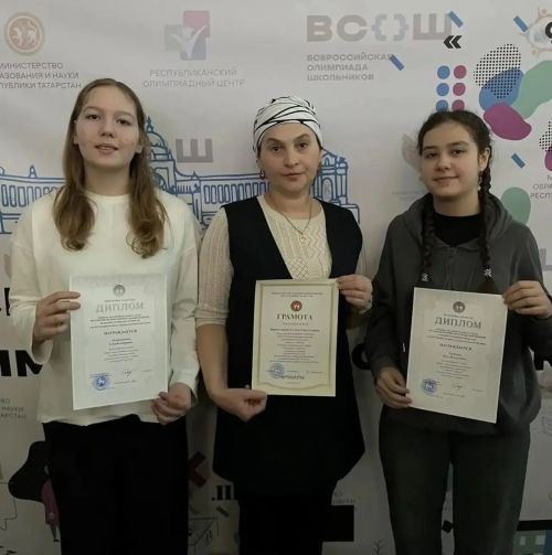 Учащиеся из Буинска продолжают успешно выступать на олимпиадах