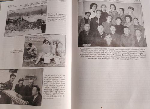 МТС расформировали, завод построили. История Ахмаметьевского элекромеханического завода (фоторепортаж)