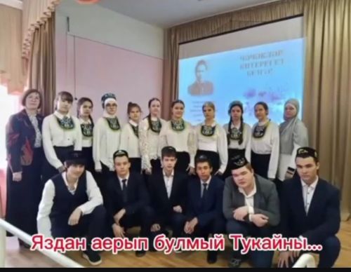 Весна и Тукай. В татарской гимназии Буинского района отметили 140-летие великого поэта