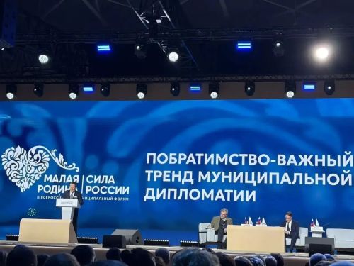 Глава Буинского района Ранис Камартдинов в составе делегации глав РТ принимает участие в III Всероссийском муниципальном форуме «Малая Родина – Сила России» в Москве