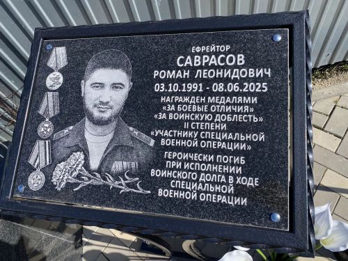 В память о героях: открыты мемориальные доски в Мокрой Савалеевке Буинского района (фоторепортаж)
