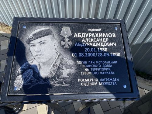 В память о героях: открыты мемориальные доски в Мокрой Савалеевке Буинского района (фоторепортаж)