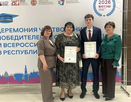 Буинцы среди лучших: чествование победителей олимпиад в Казани