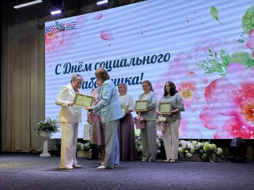 Сегодня в Буинске работники социальной сферы отметили свой профессиональный праздник