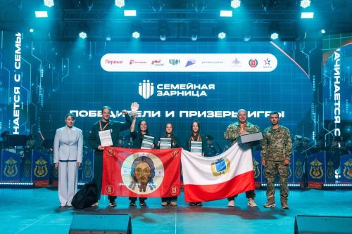 В Волгоградской области завершился финал второго сезона Всероссийской игры «Семейная зарница»