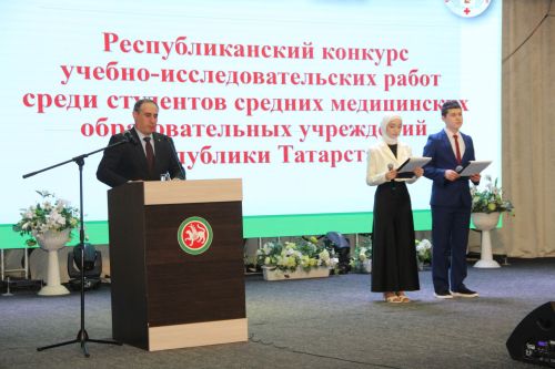 Открытие республиканского конкурса учебно-исследовательских работ студентов медицинских образовательных организаций среднего профессионального образования РТ – 2026