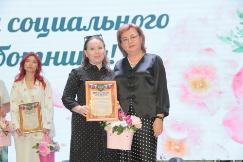 Торжественное мероприятие, посвященное Дню социального работника с участием заместителя министра труда, занятости и социальной защиты РТ Эндже Ниязовной Нигметзяновой