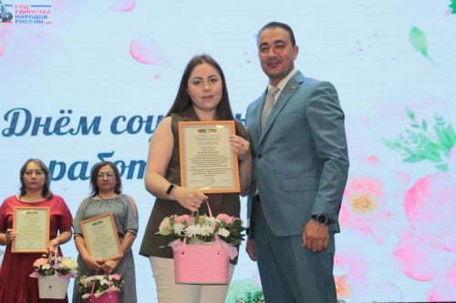 Торжественное мероприятие, посвященное Дню социального работника с участием заместителя министра труда, занятости и социальной защиты РТ Эндже Ниязовной Нигметзяновой